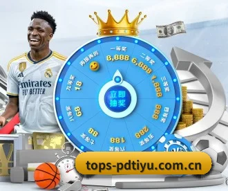 tops-pdtiyu.com.cn APP 深度功能